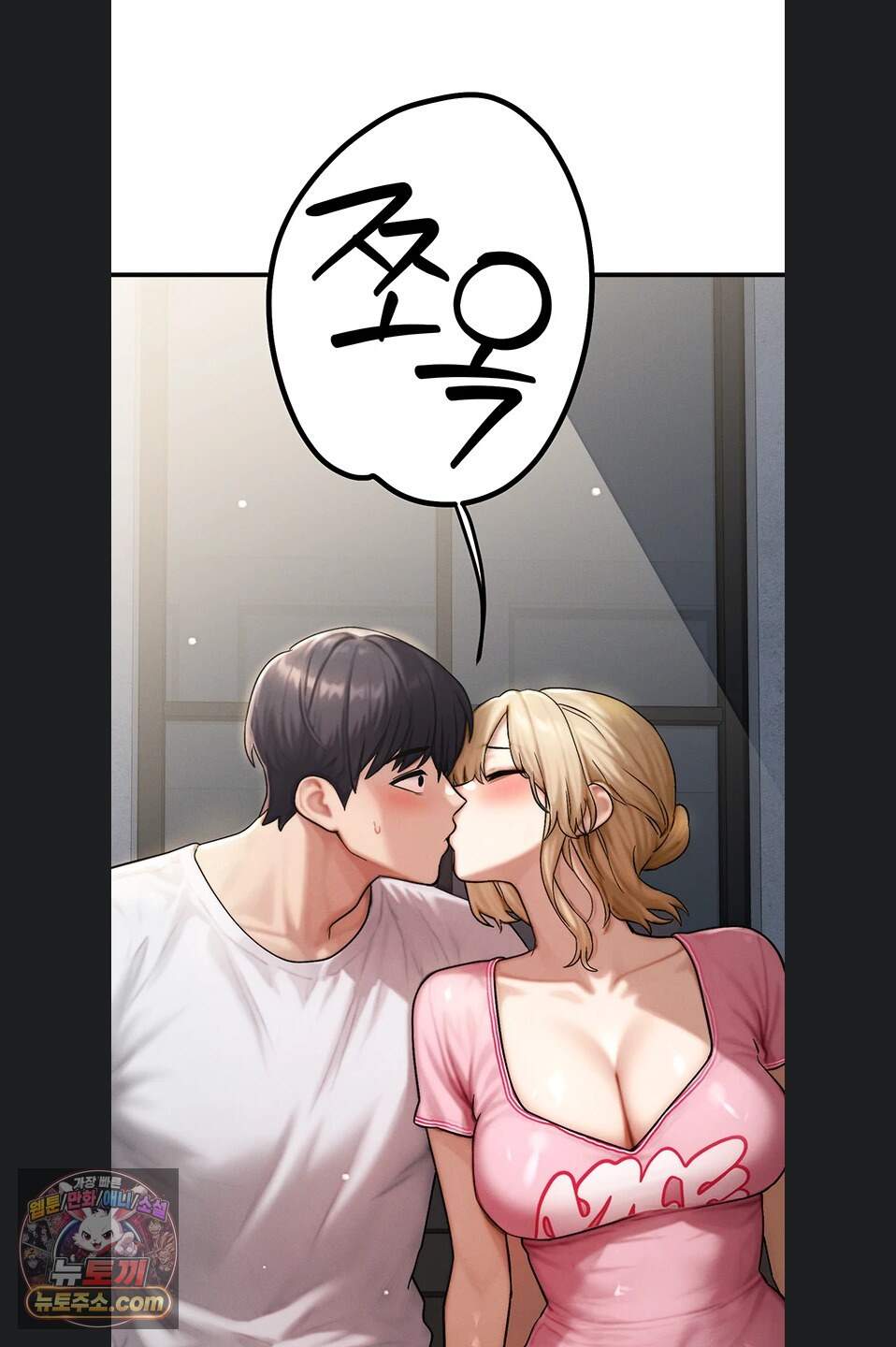 이상형이 친구 엄마 4화 61