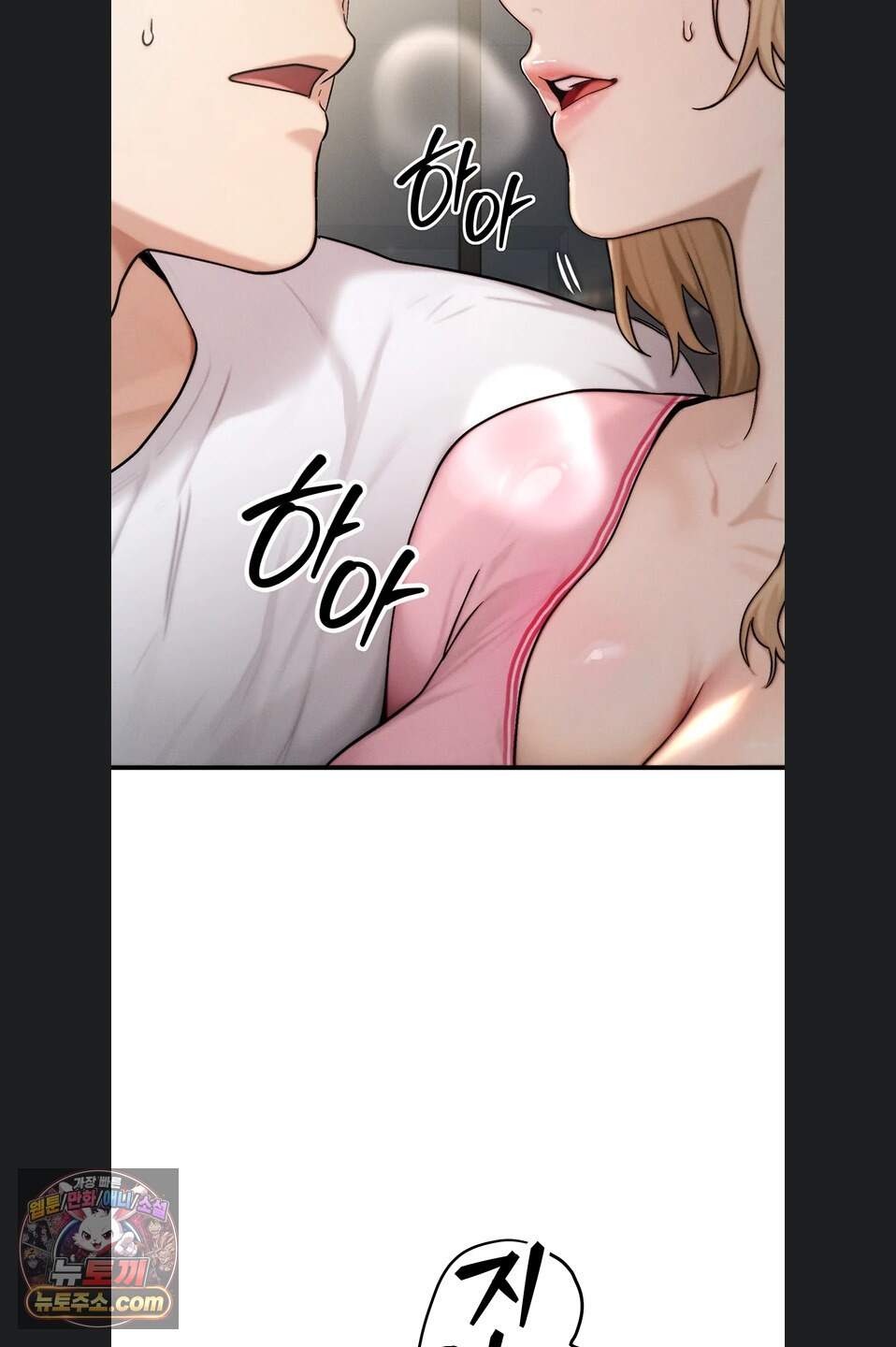 이상형이 친구 엄마 4화 63