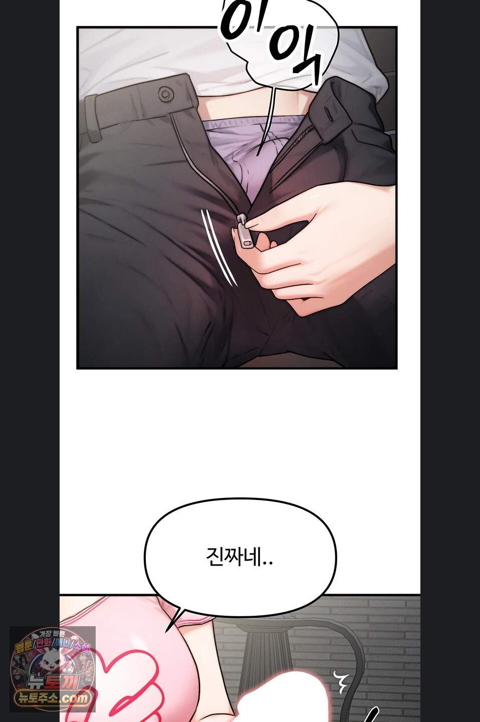 이상형이 친구 엄마 4화 64