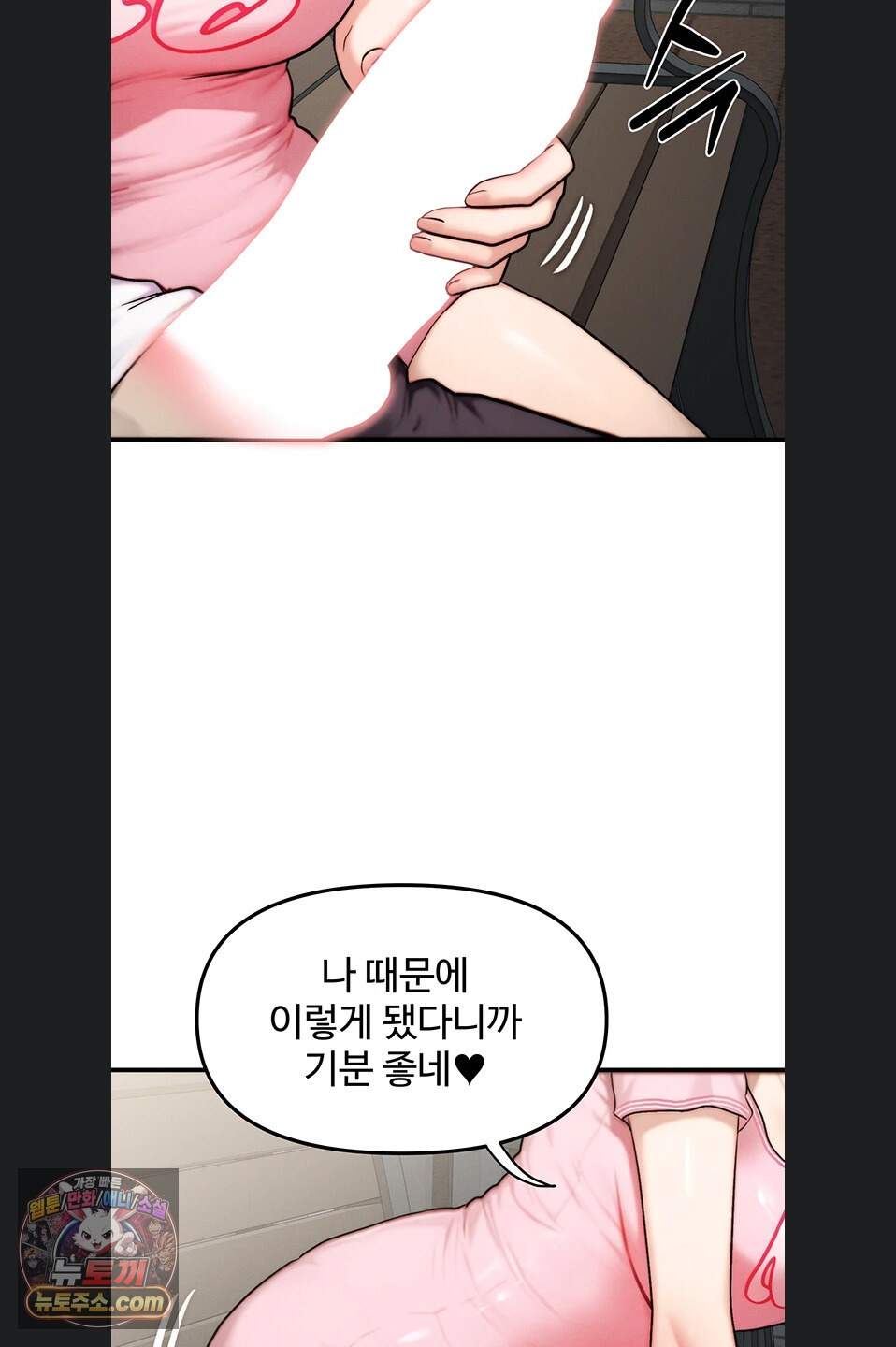 이상형이 친구 엄마 4화 65