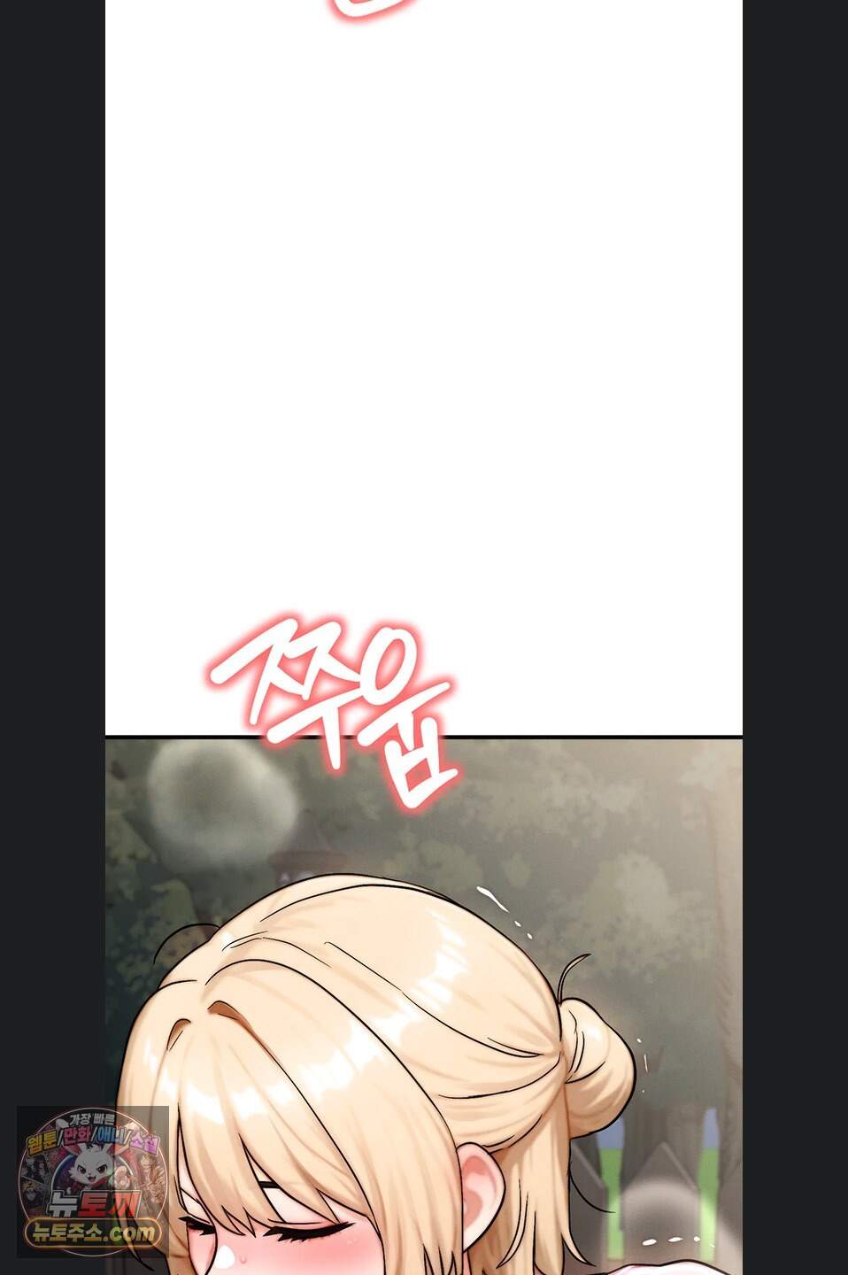 이상형이 친구 엄마 4화 72