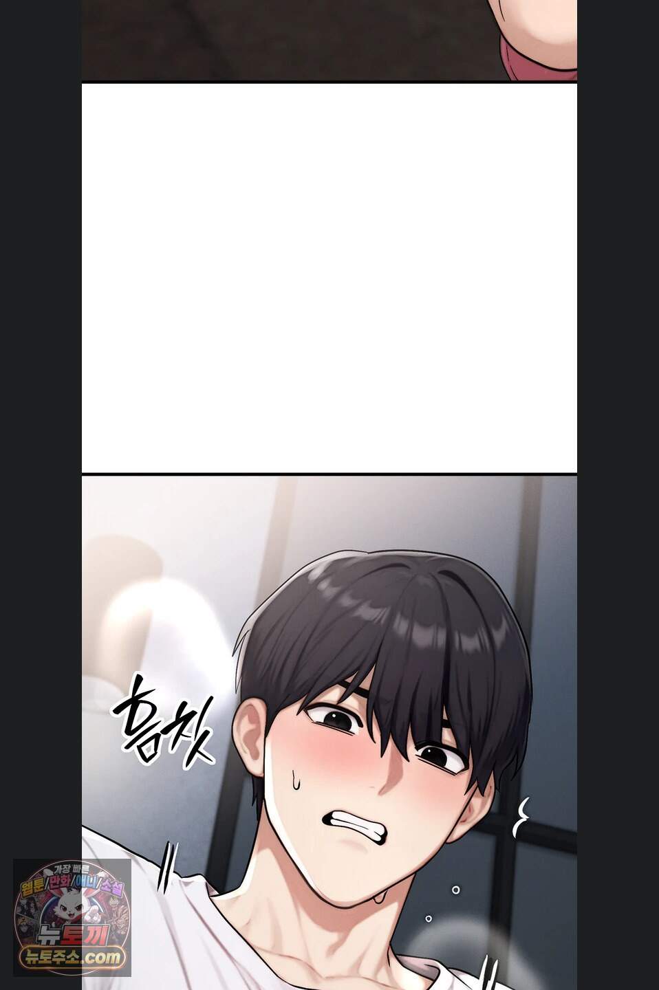 이상형이 친구 엄마 4화 74