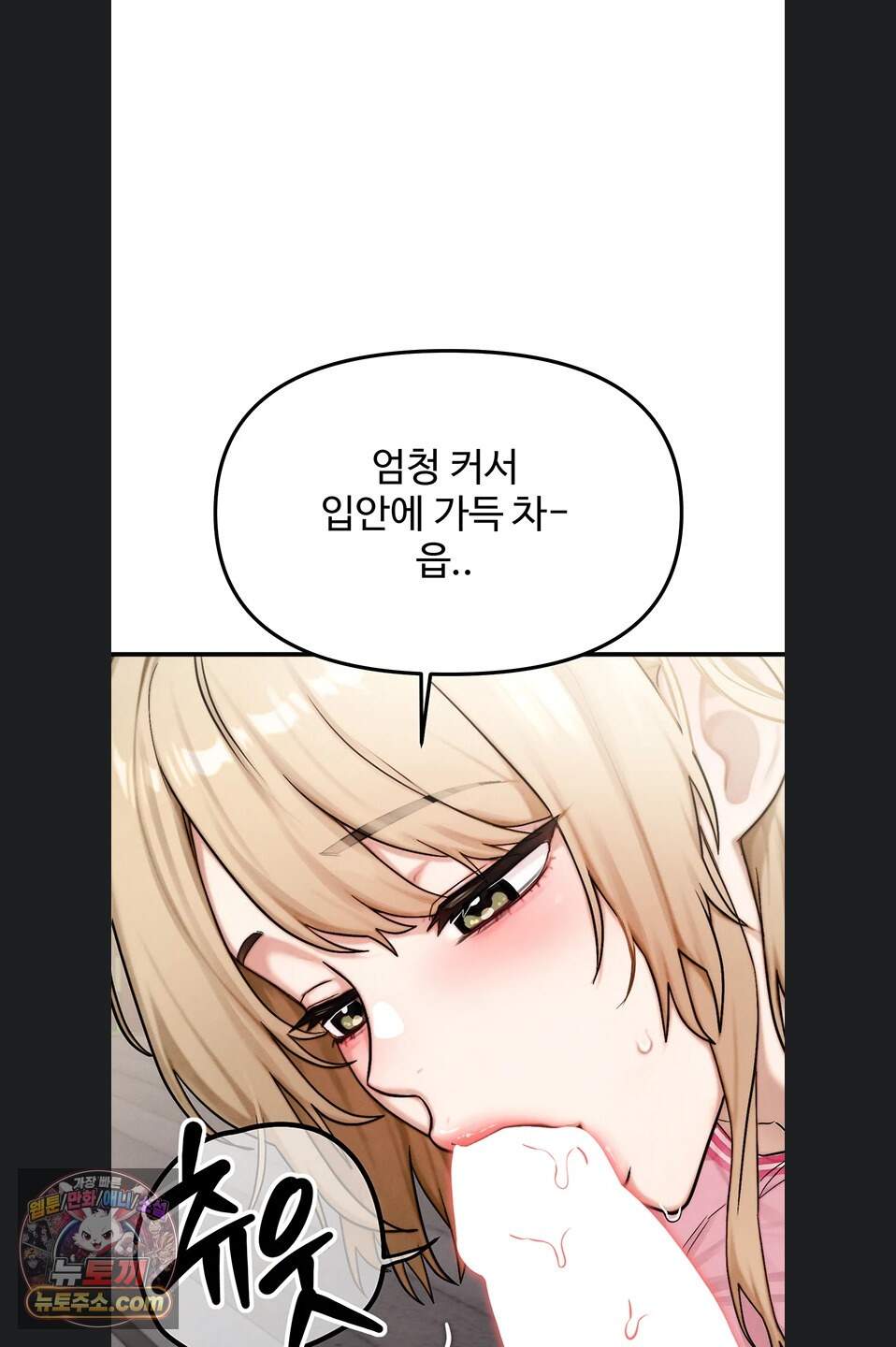 이상형이 친구 엄마 4화 77