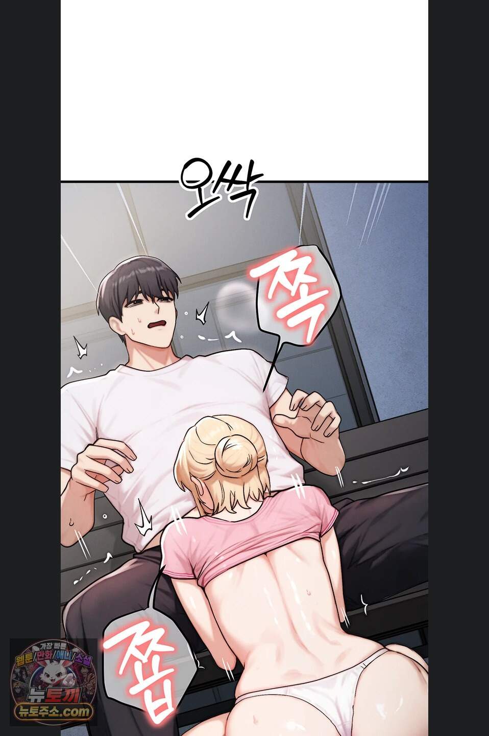 이상형이 친구 엄마 4화 81