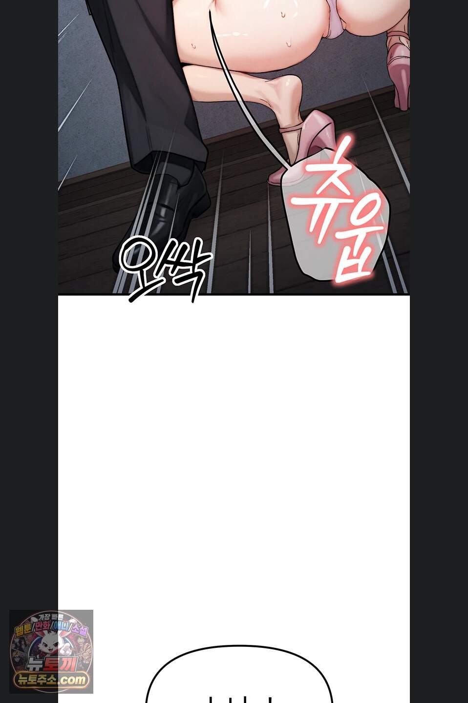 이상형이 친구 엄마 4화 82