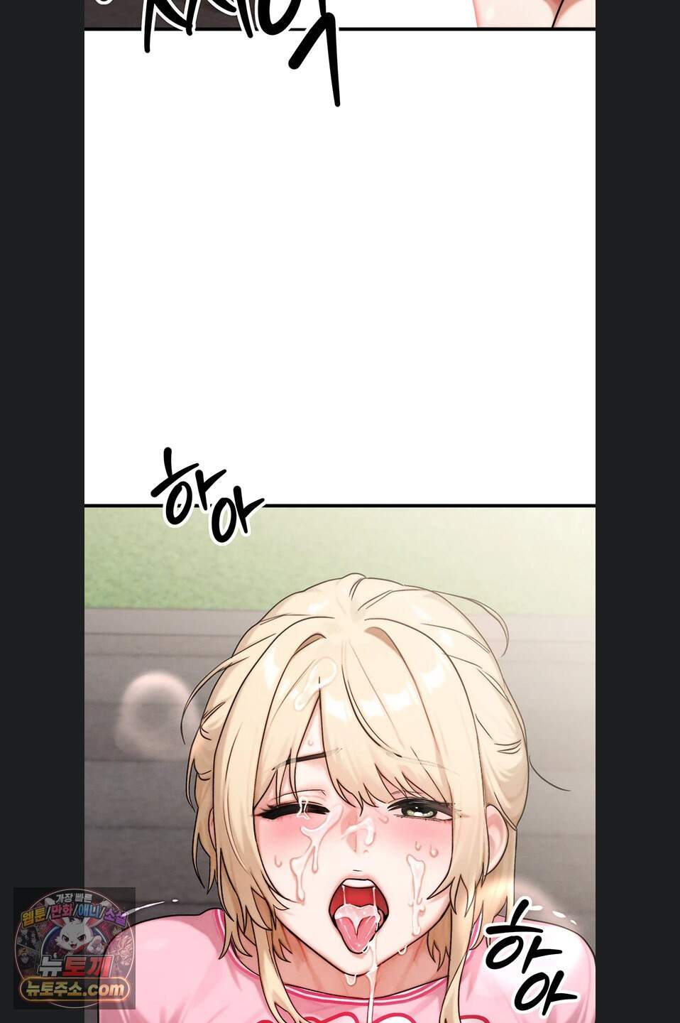 이상형이 친구 엄마 4화 90