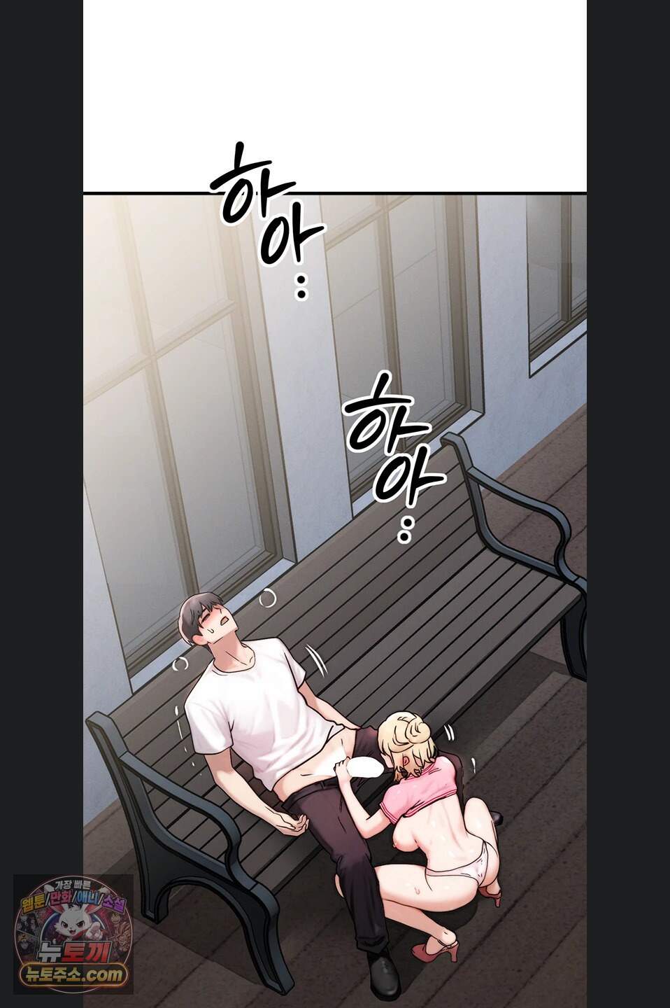 이상형이 친구 엄마 4화 92