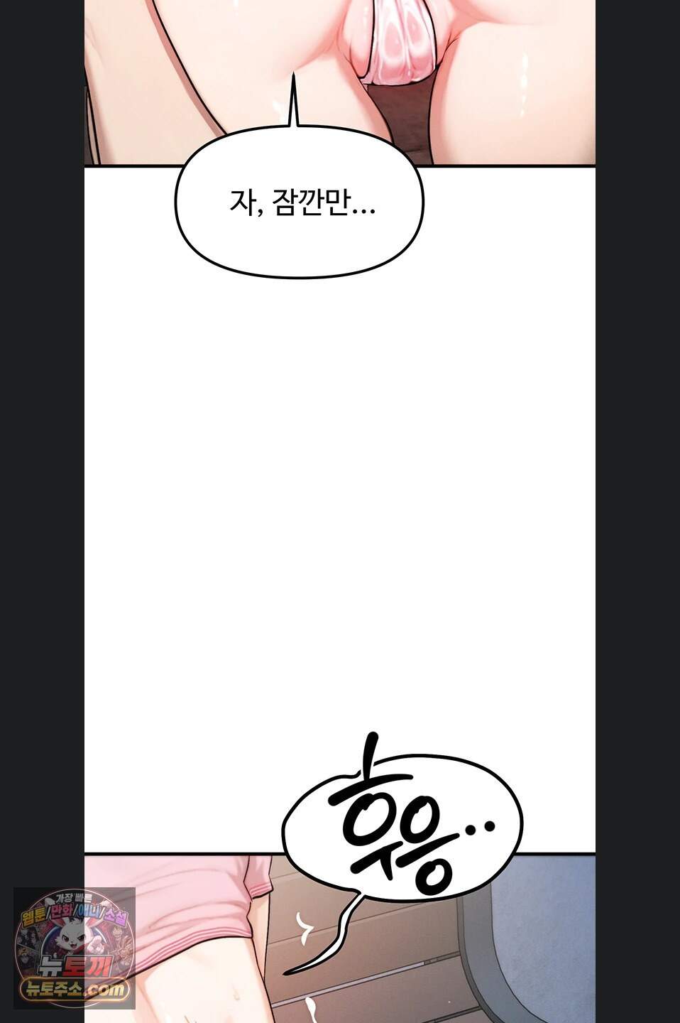이상형이 친구 엄마 4화 100