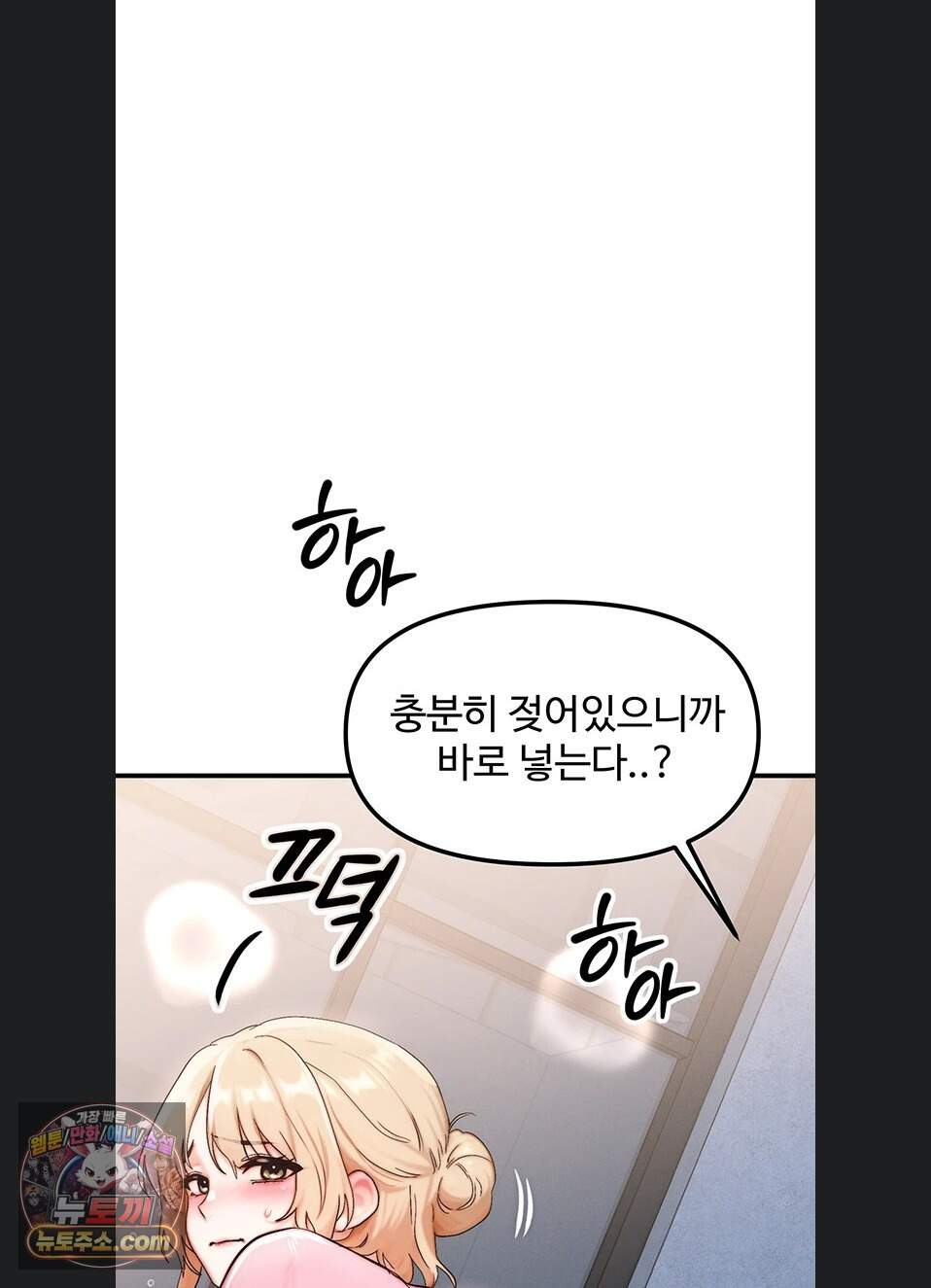 이상형이 친구 엄마 4화 102