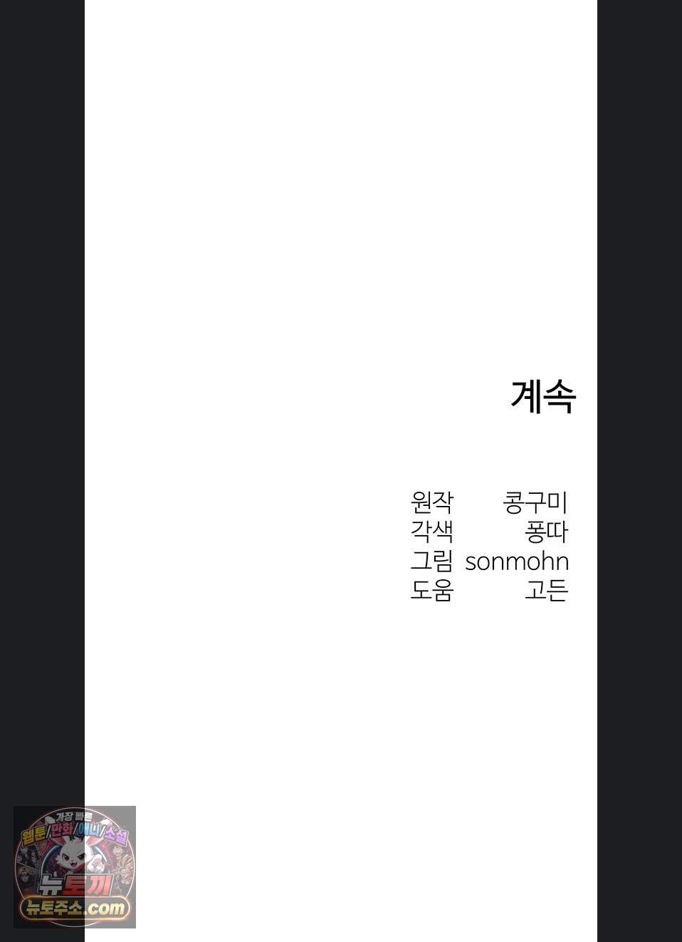 이상형이 친구 엄마 4화 107