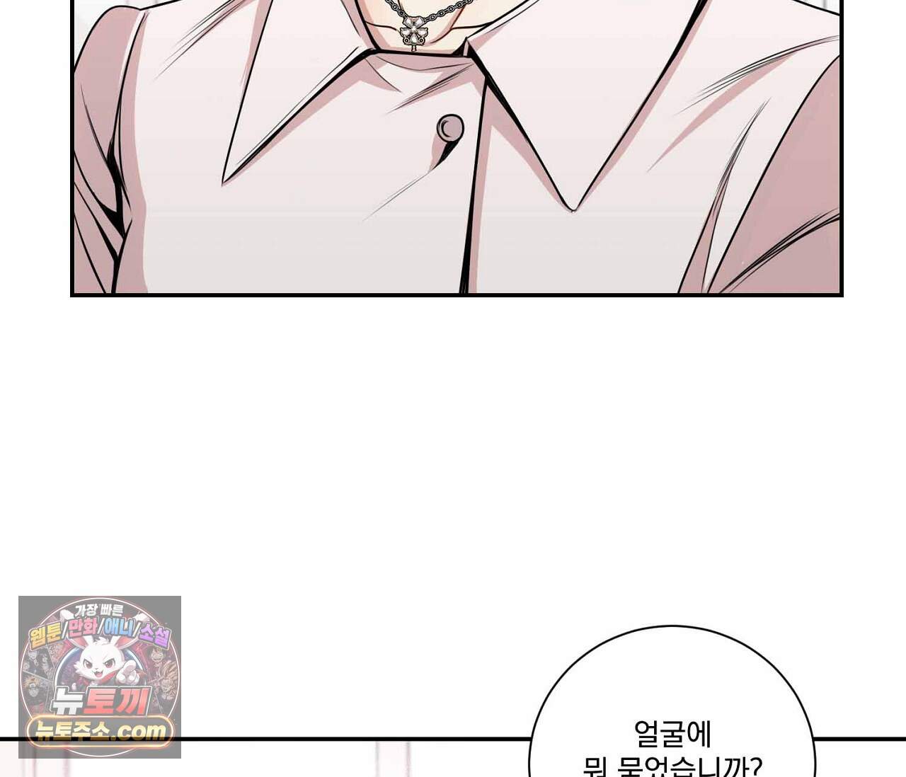겨울 지나 벚꽃 시즌5 28화 6