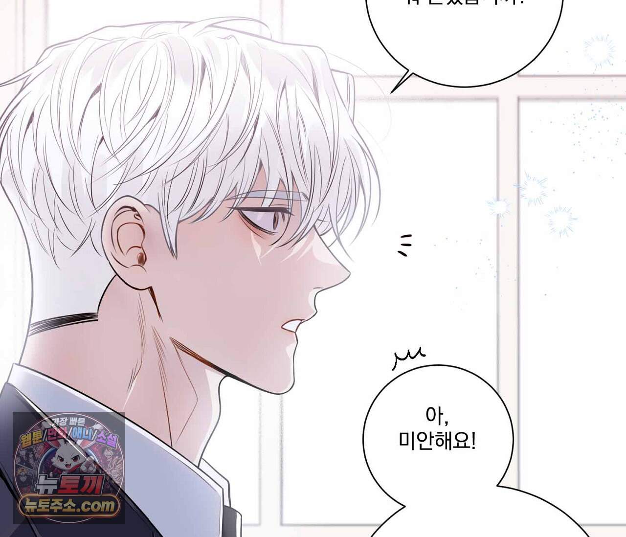 겨울 지나 벚꽃 시즌5 28화 7