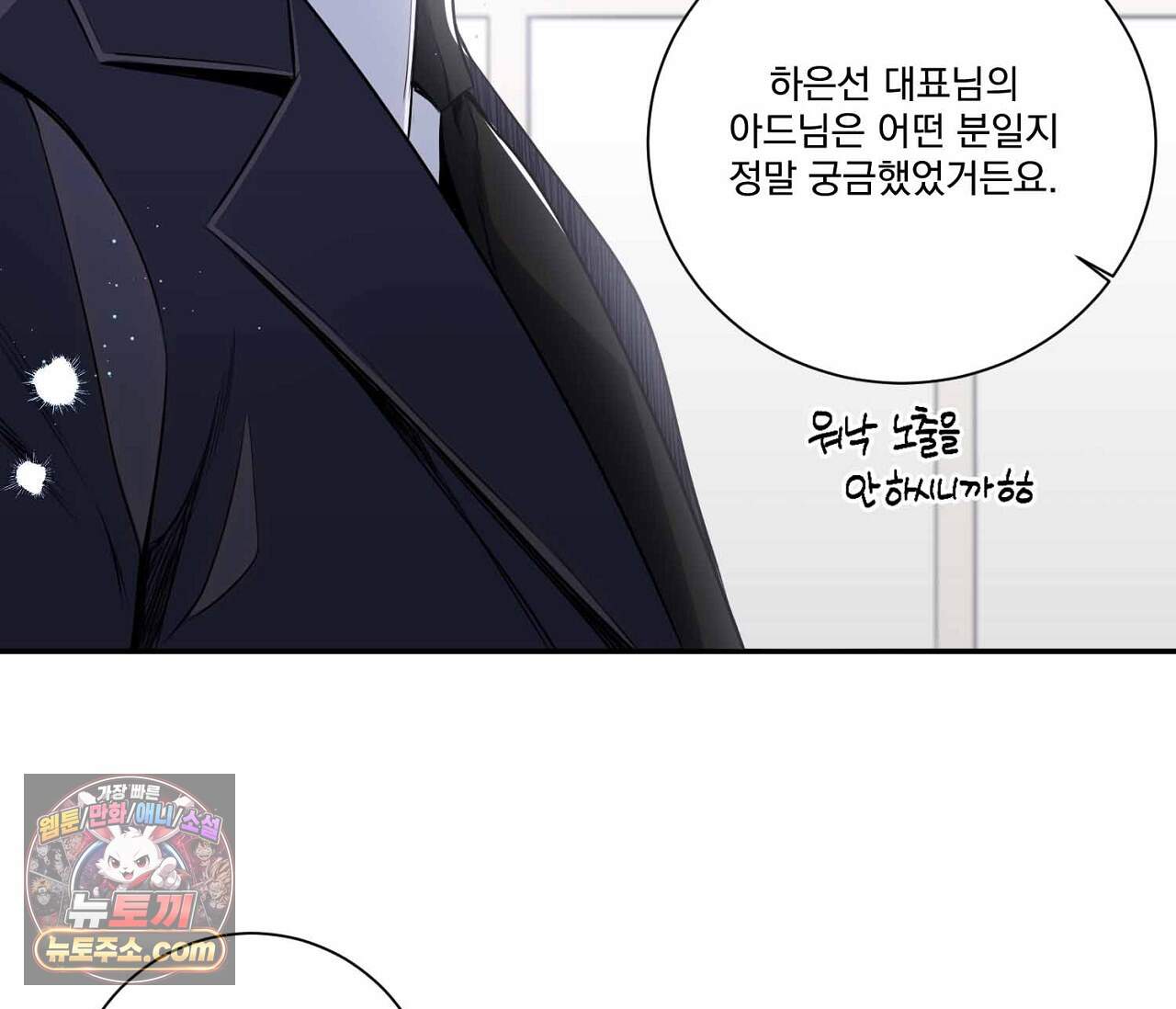 겨울 지나 벚꽃 시즌5 28화 8