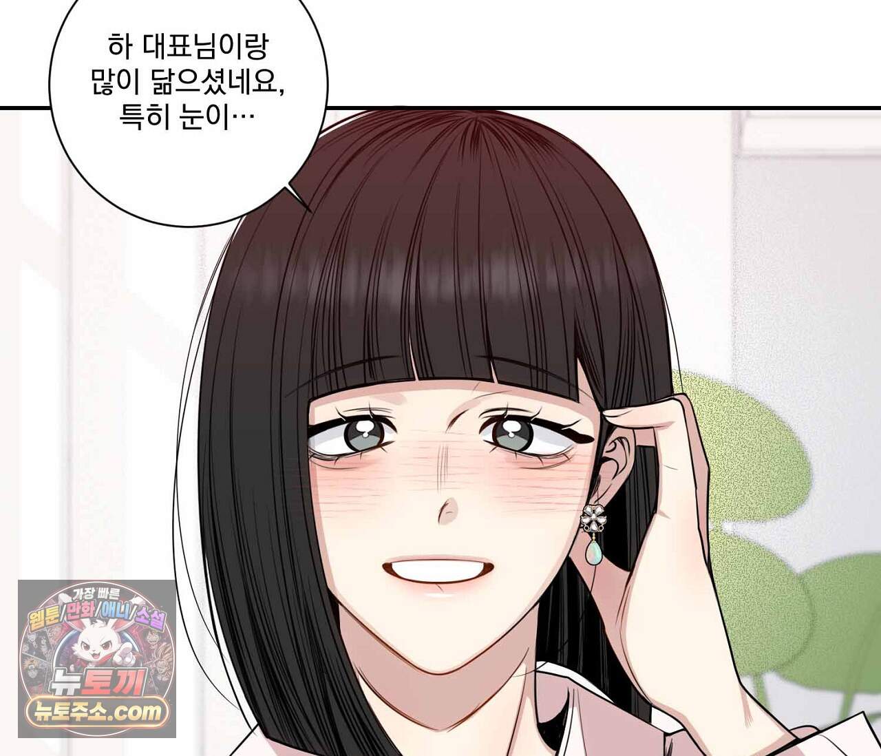 겨울 지나 벚꽃 시즌5 28화 9