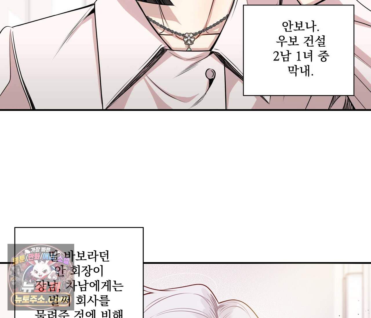 겨울 지나 벚꽃 시즌5 28화 10