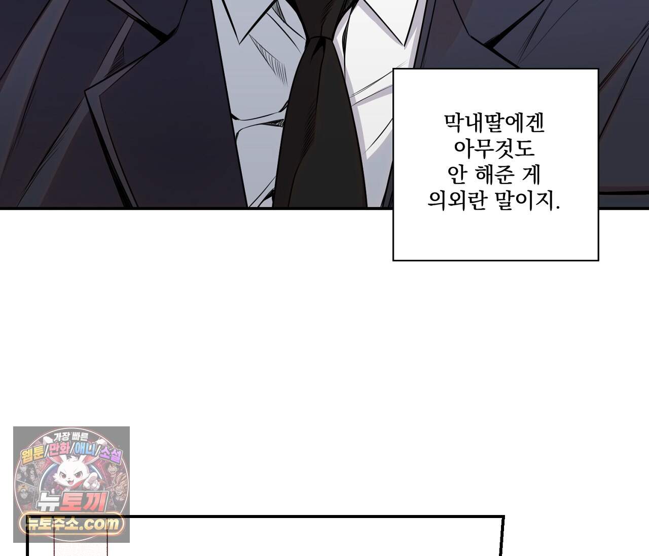겨울 지나 벚꽃 시즌5 28화 12