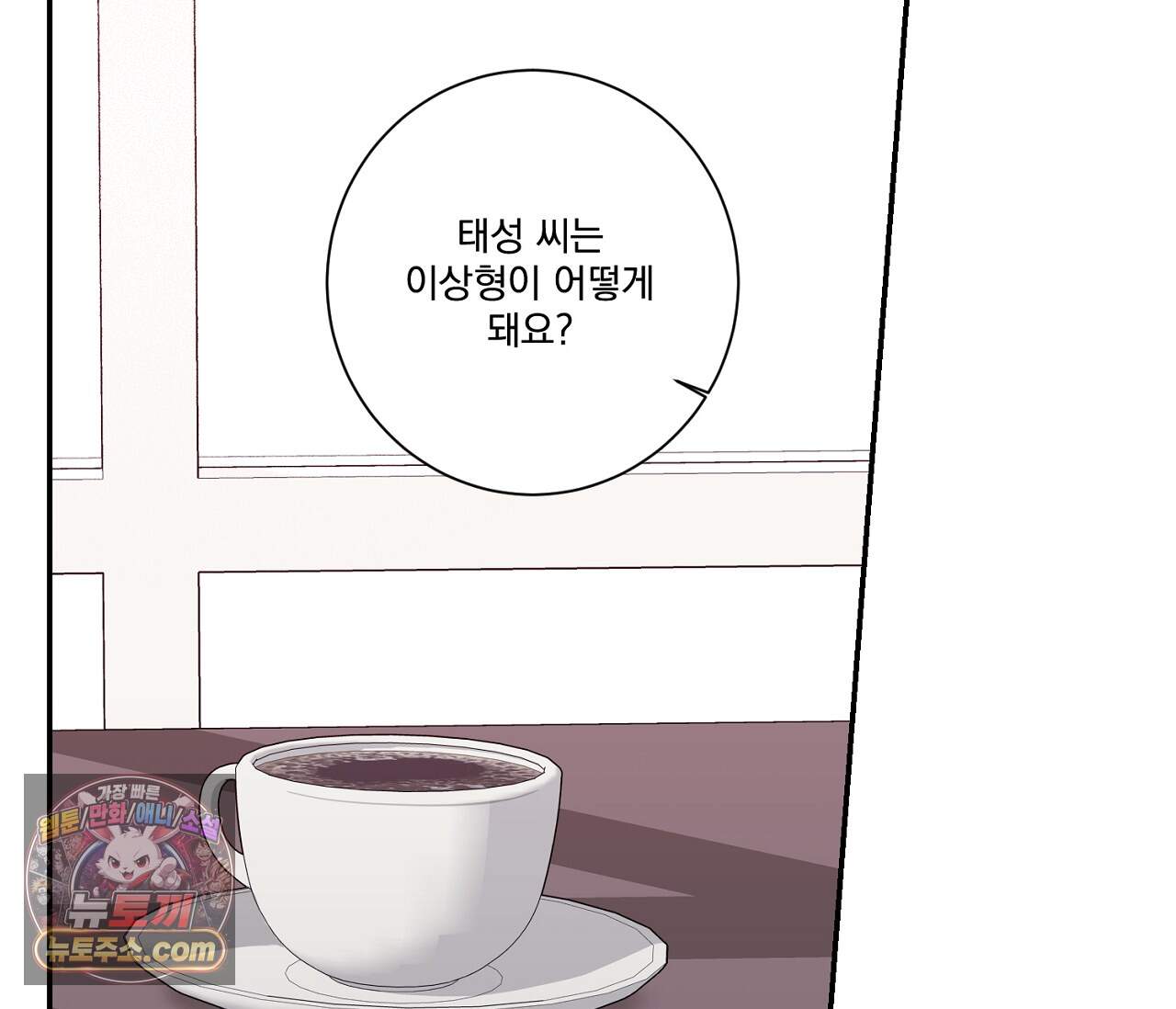 겨울 지나 벚꽃 시즌5 28화 13