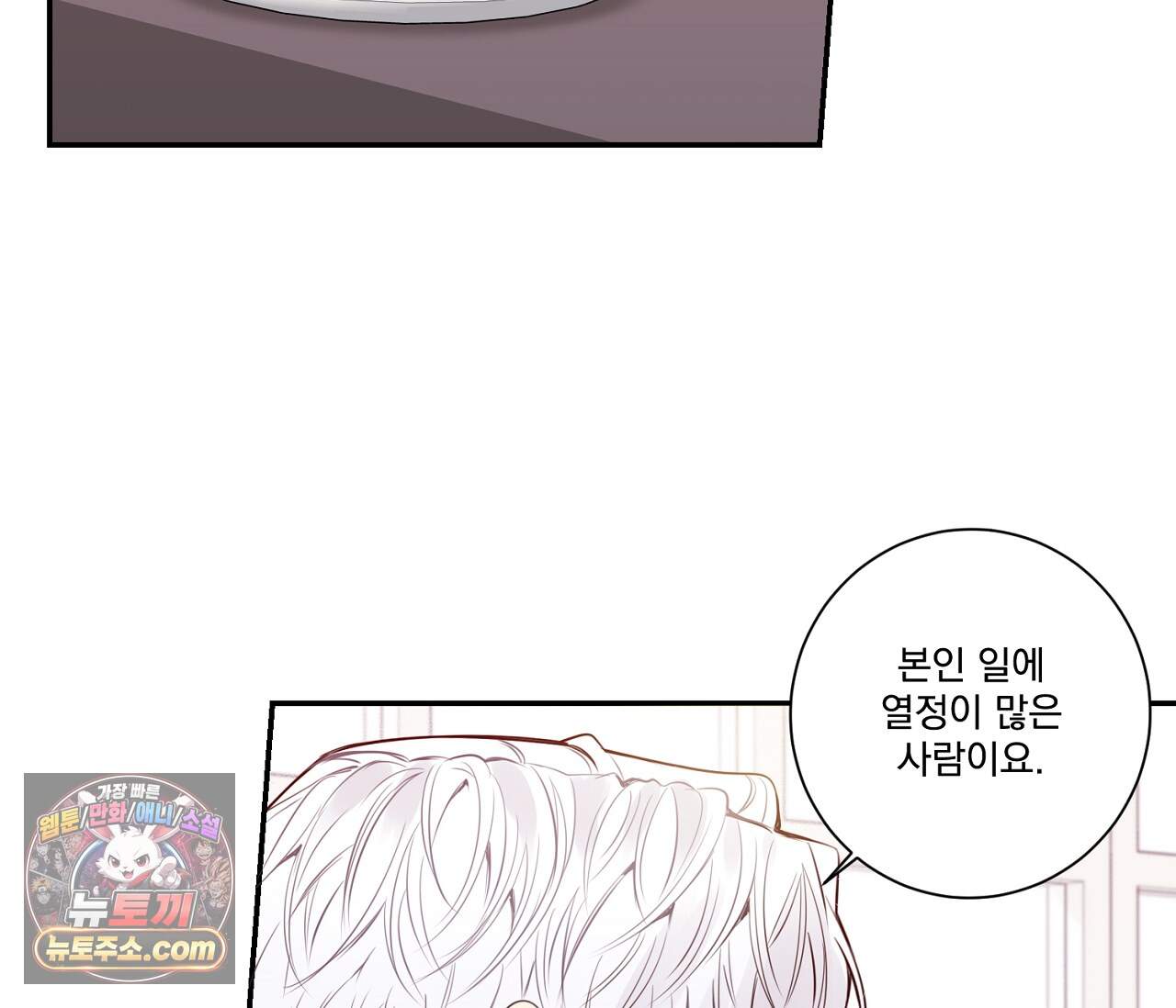 겨울 지나 벚꽃 시즌5 28화 14