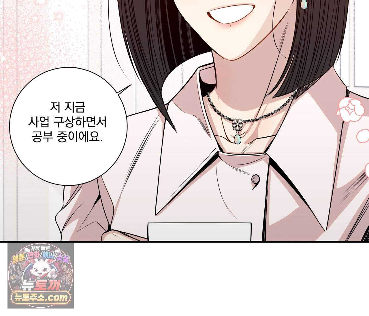 겨울 지나 벚꽃 시즌5 28화 17