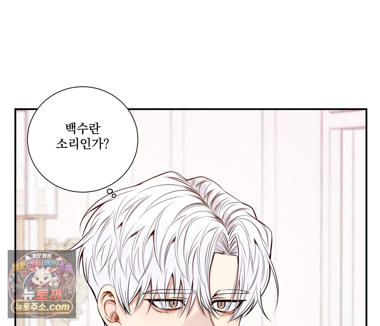 겨울 지나 벚꽃 시즌5 28화 18
