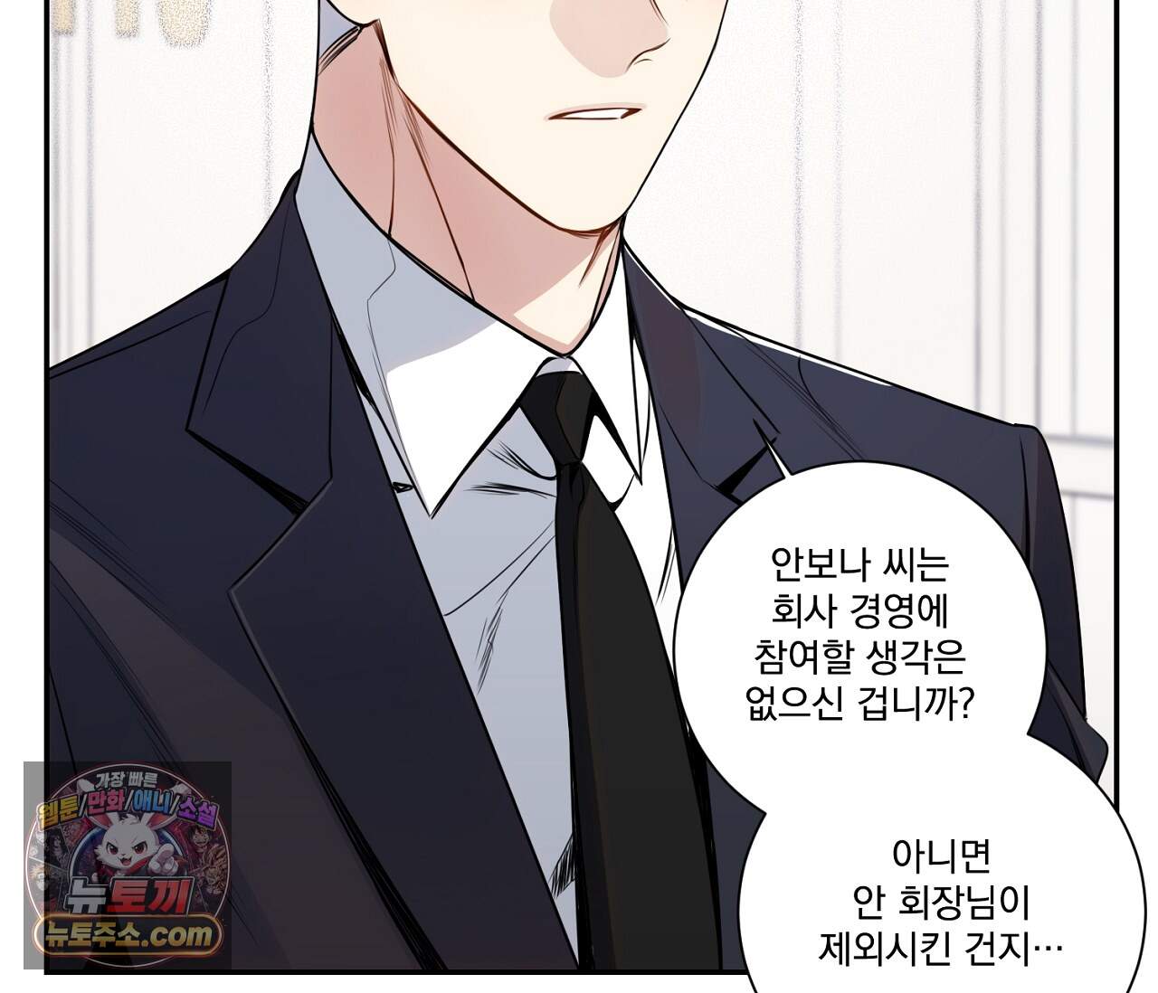 겨울 지나 벚꽃 시즌5 28화 19