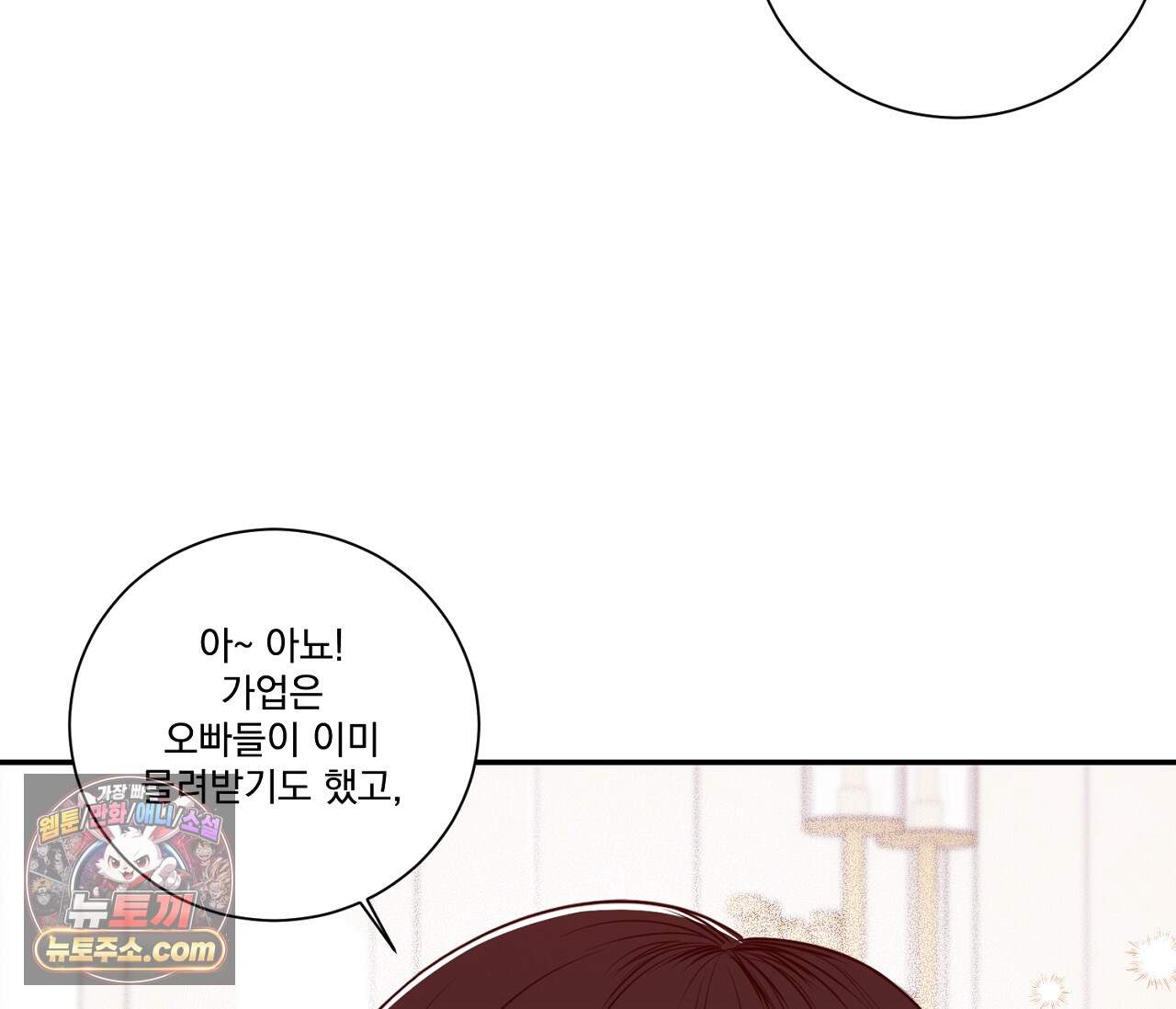 겨울 지나 벚꽃 시즌5 28화 20