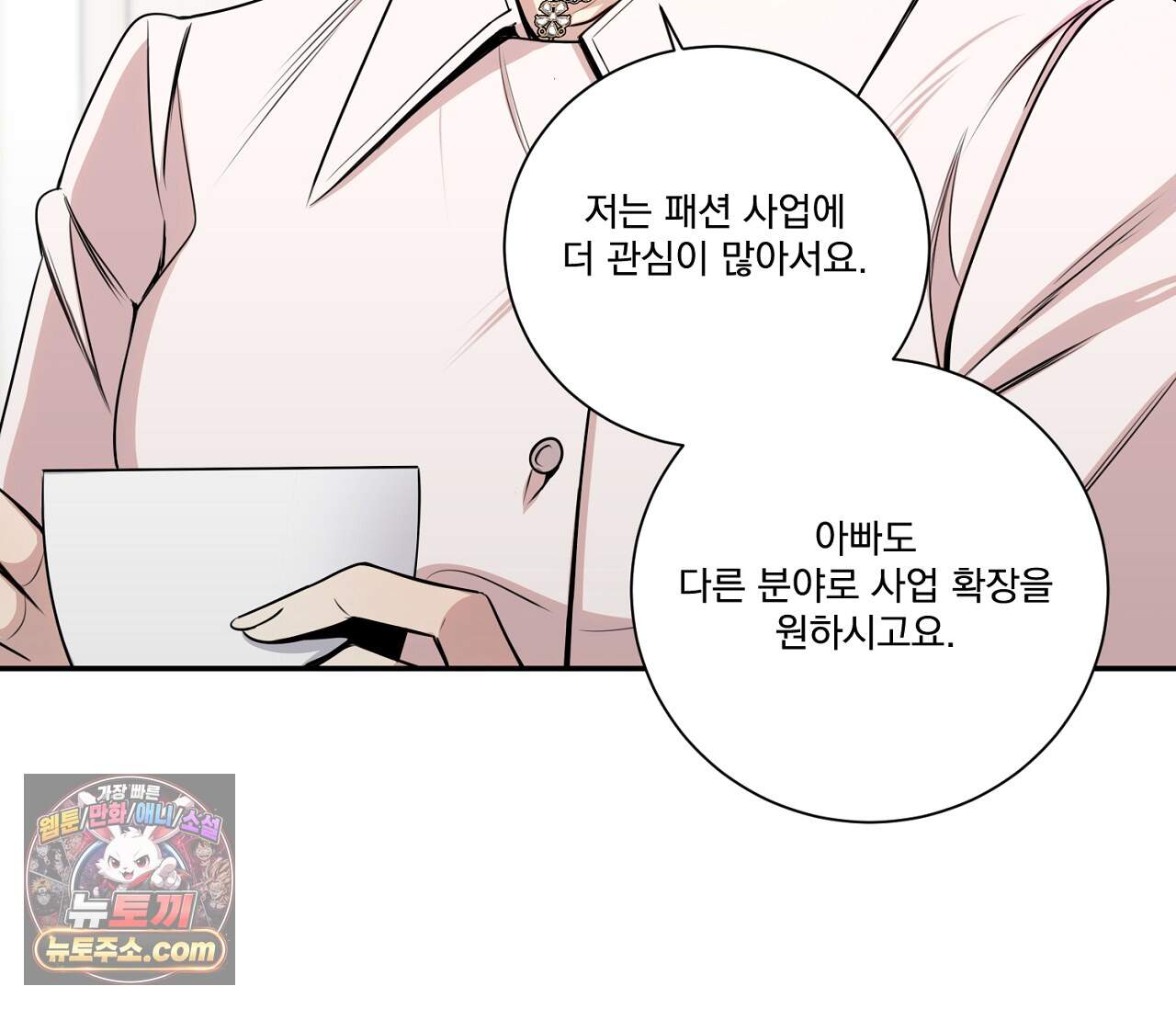 겨울 지나 벚꽃 시즌5 28화 22
