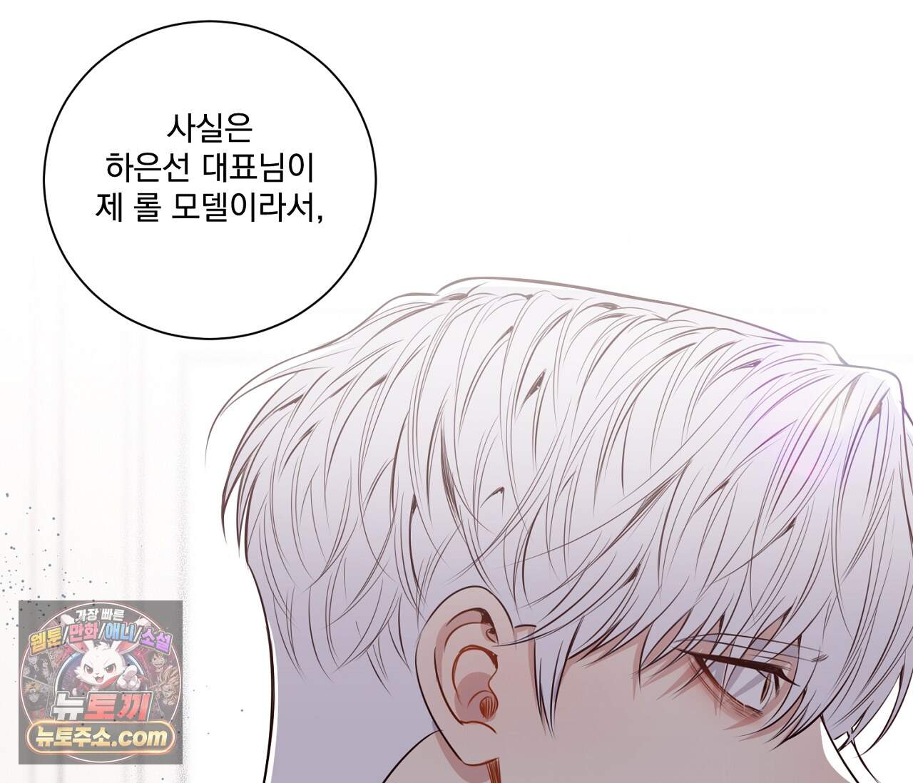 겨울 지나 벚꽃 시즌5 28화 23