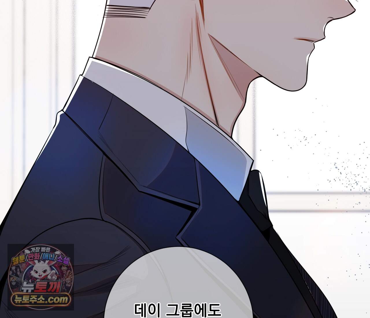 겨울 지나 벚꽃 시즌5 28화 24