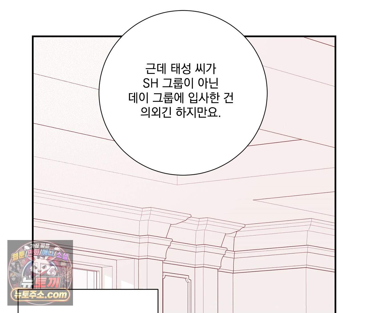 겨울 지나 벚꽃 시즌5 28화 26