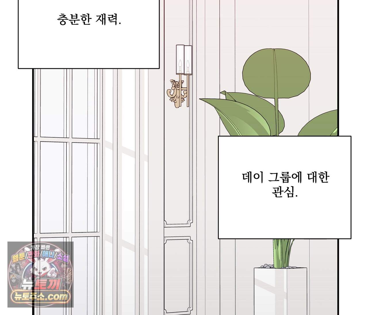 겨울 지나 벚꽃 시즌5 28화 27