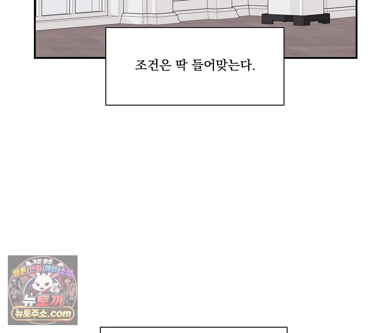 겨울 지나 벚꽃 시즌5 28화 28