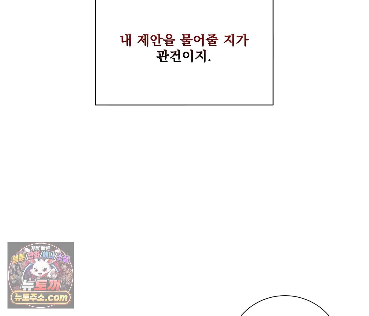 겨울 지나 벚꽃 시즌5 28화 29