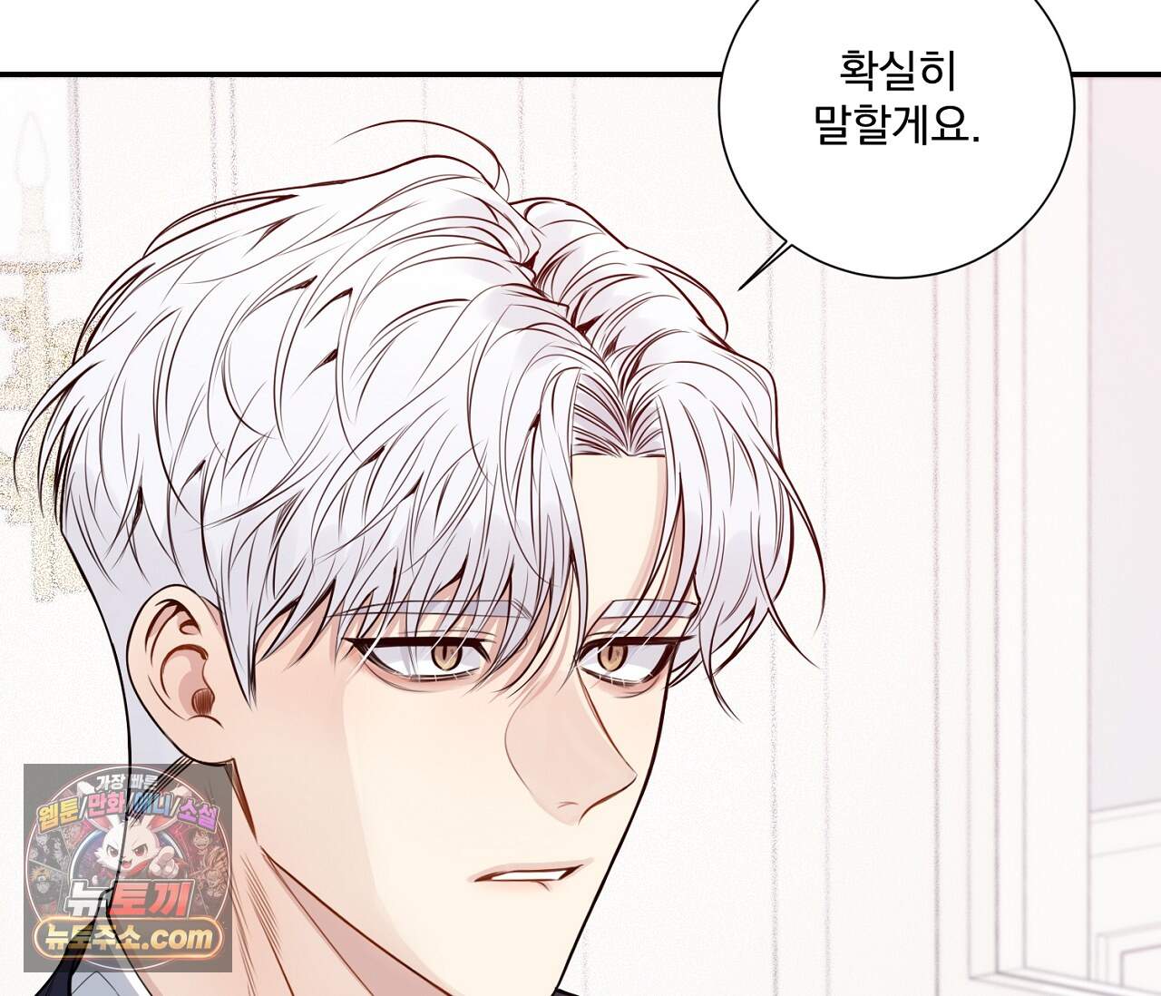 겨울 지나 벚꽃 시즌5 28화 30
