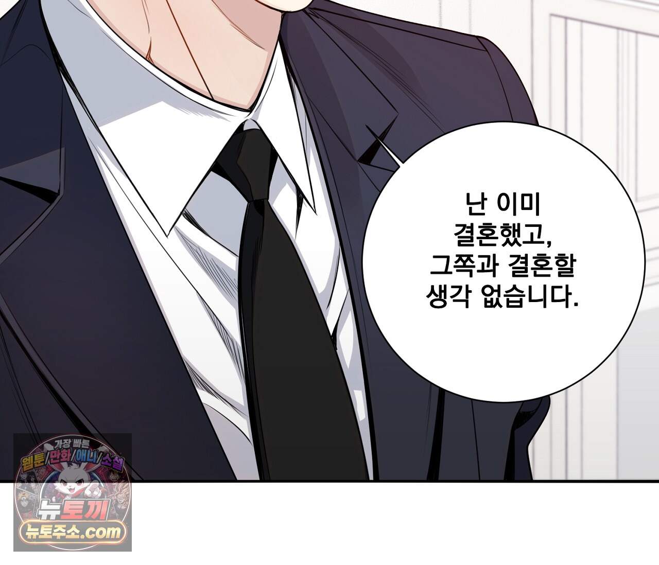 겨울 지나 벚꽃 시즌5 28화 31