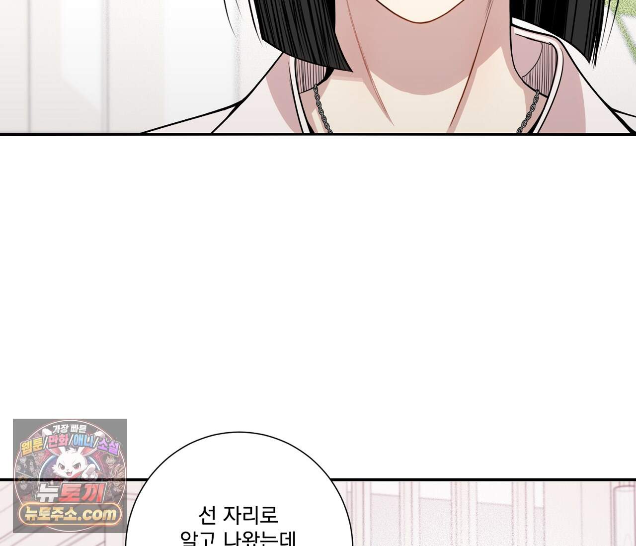 겨울 지나 벚꽃 시즌5 28화 33