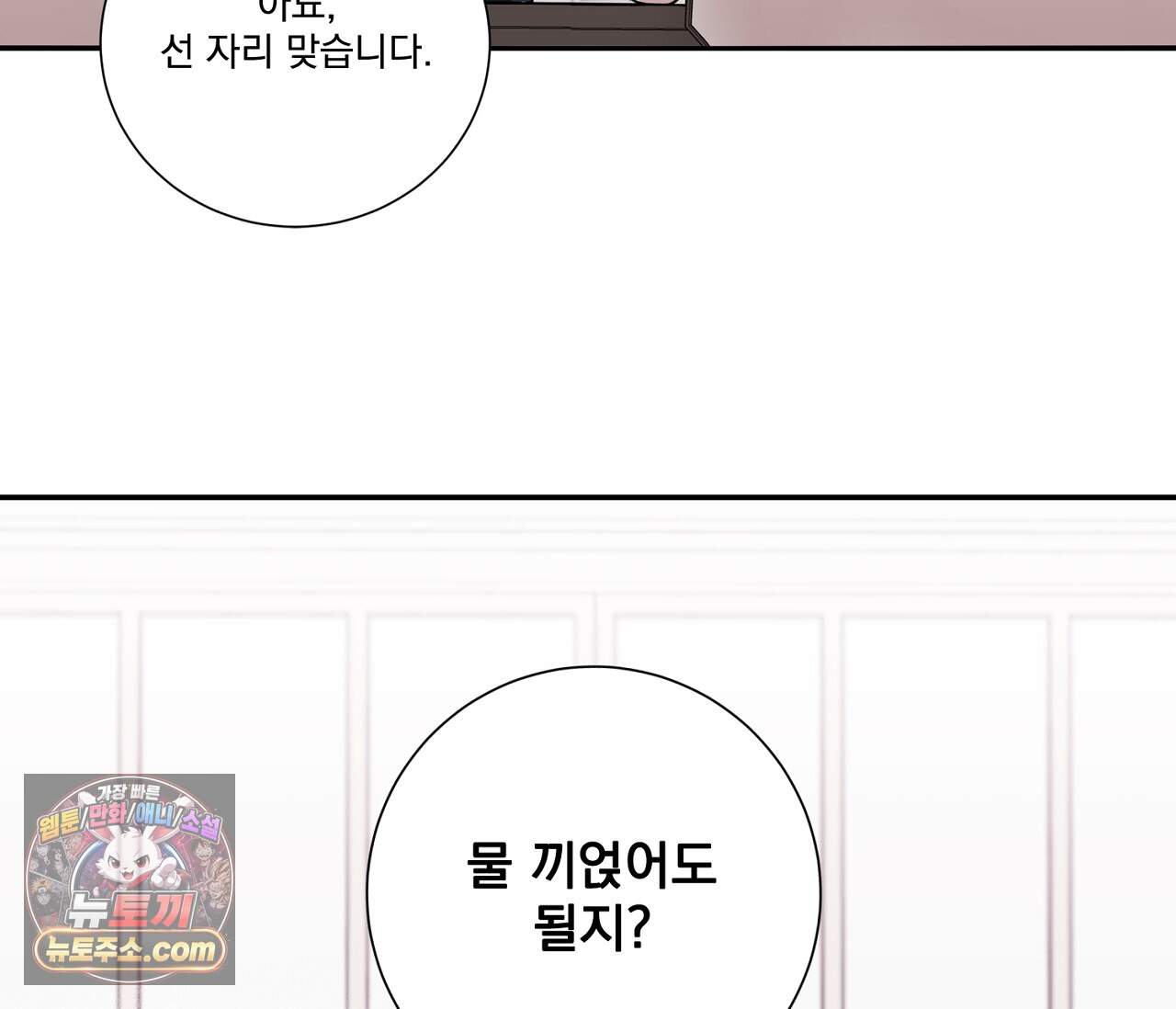 겨울 지나 벚꽃 시즌5 28화 35