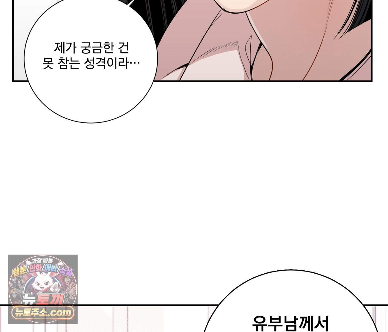 겨울 지나 벚꽃 시즌5 28화 38