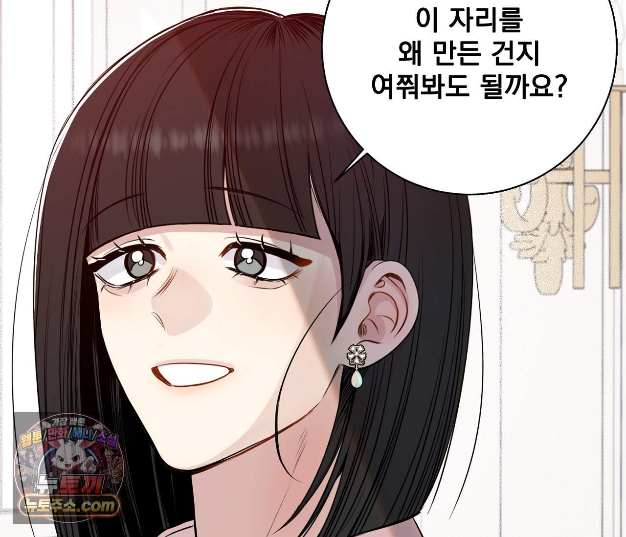 겨울 지나 벚꽃 시즌5 28화 39
