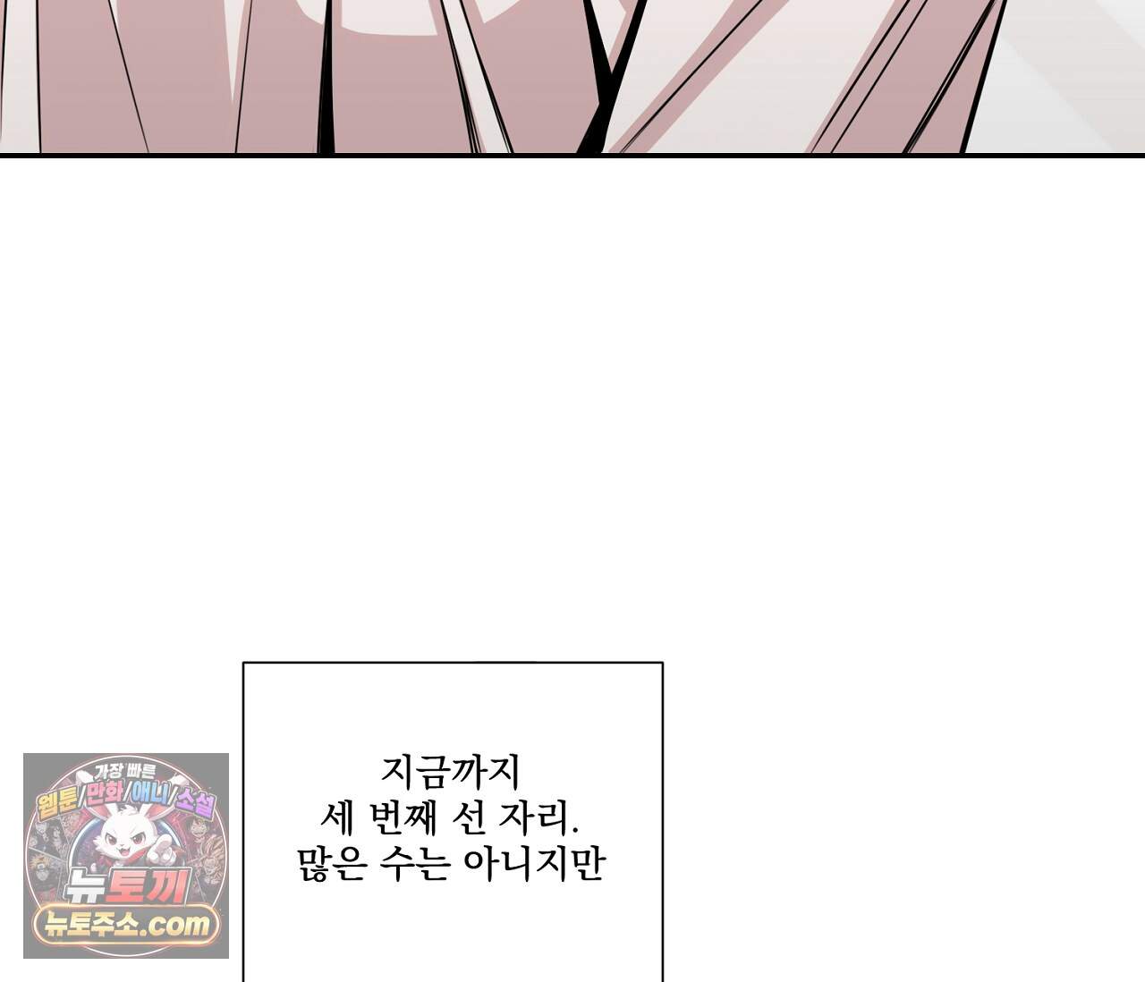 겨울 지나 벚꽃 시즌5 28화 41
