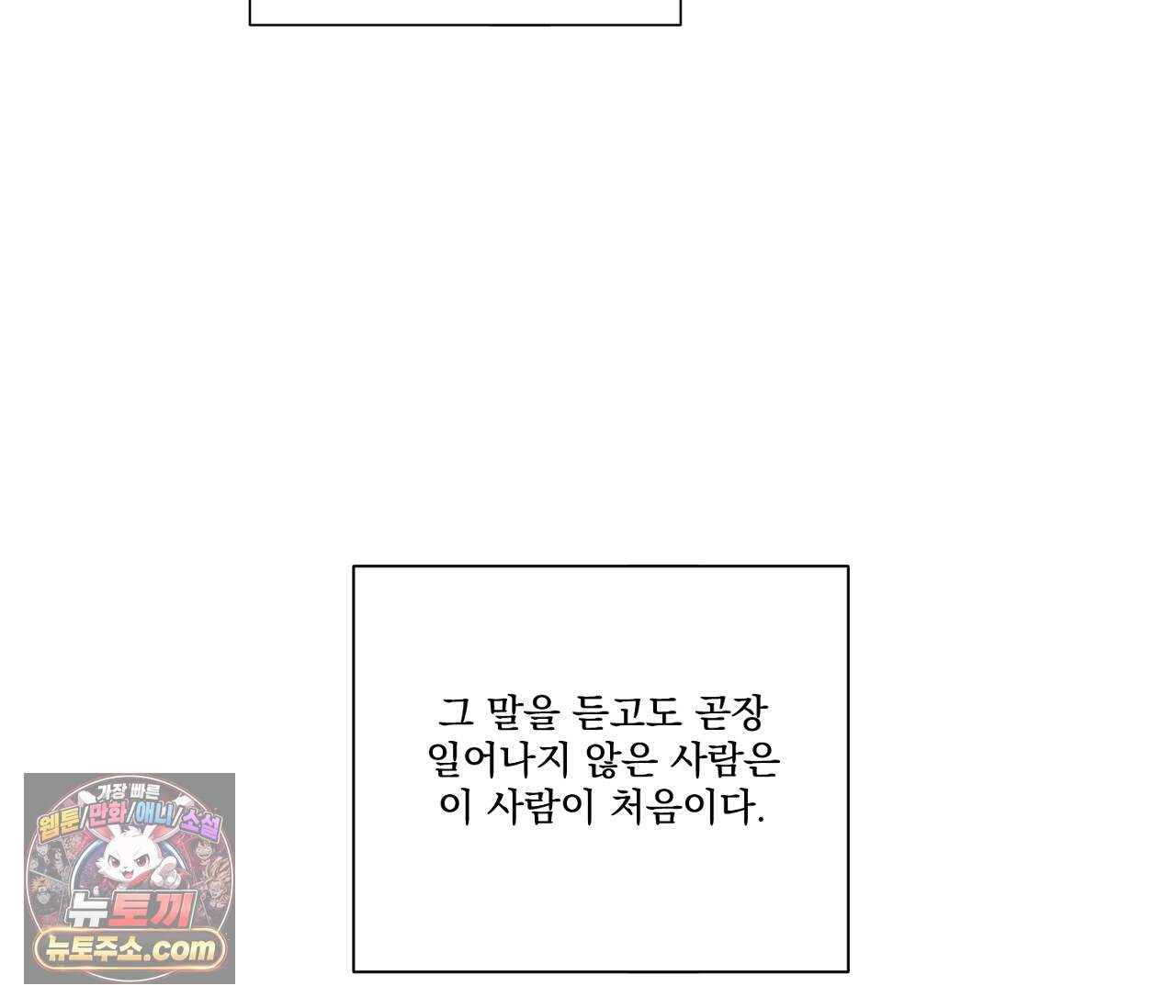 겨울 지나 벚꽃 시즌5 28화 42