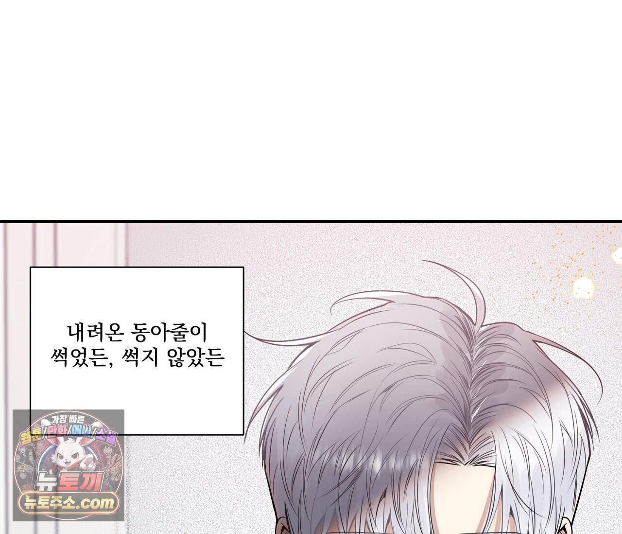 겨울 지나 벚꽃 시즌5 28화 43