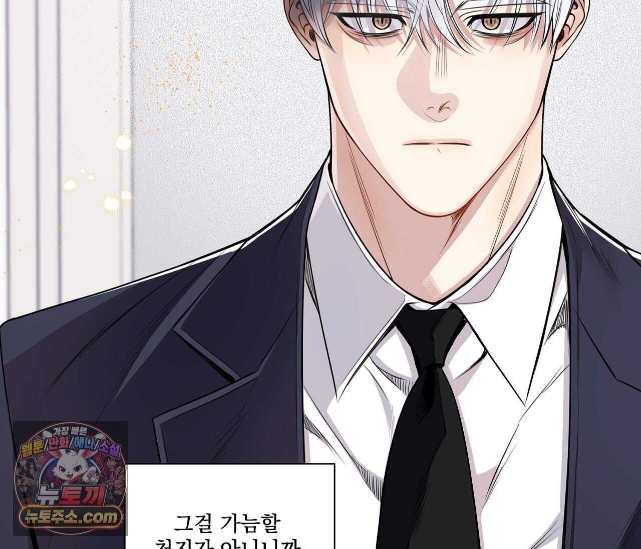 겨울 지나 벚꽃 시즌5 28화 44