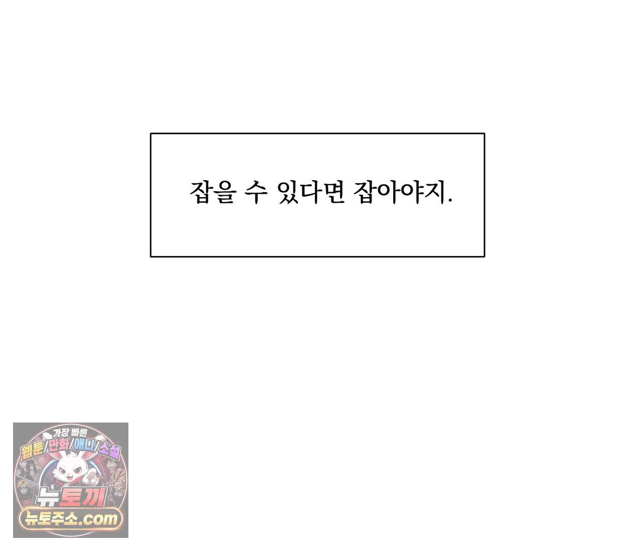 겨울 지나 벚꽃 시즌5 28화 46