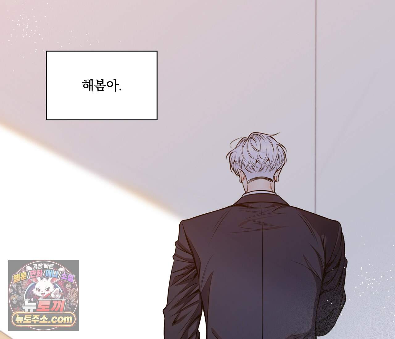 겨울 지나 벚꽃 시즌5 28화 57