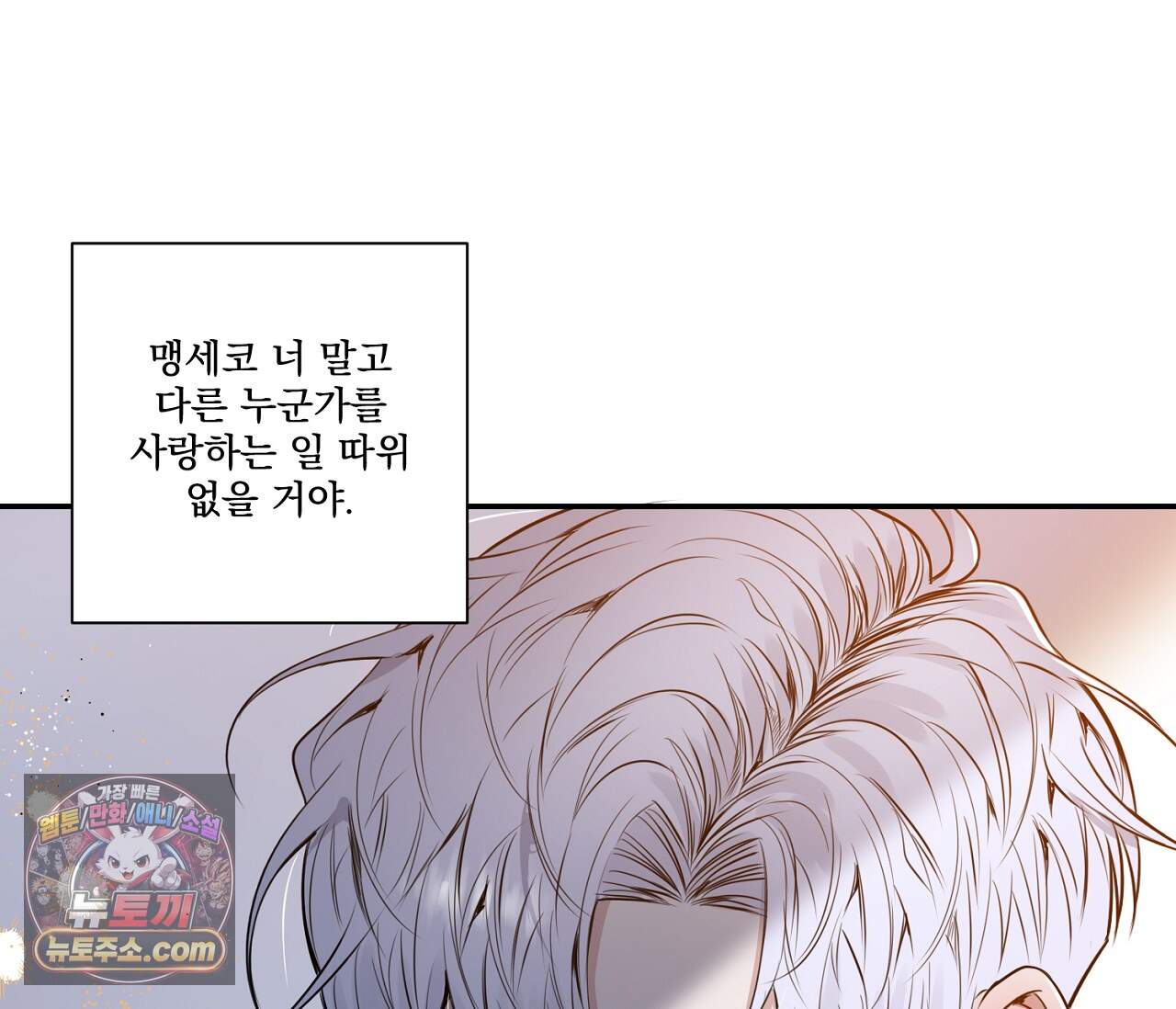 겨울 지나 벚꽃 시즌5 28화 59