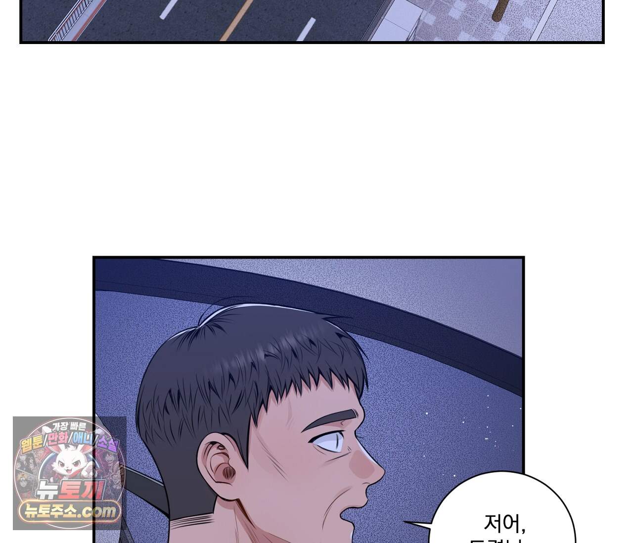 겨울 지나 벚꽃 시즌5 28화 63