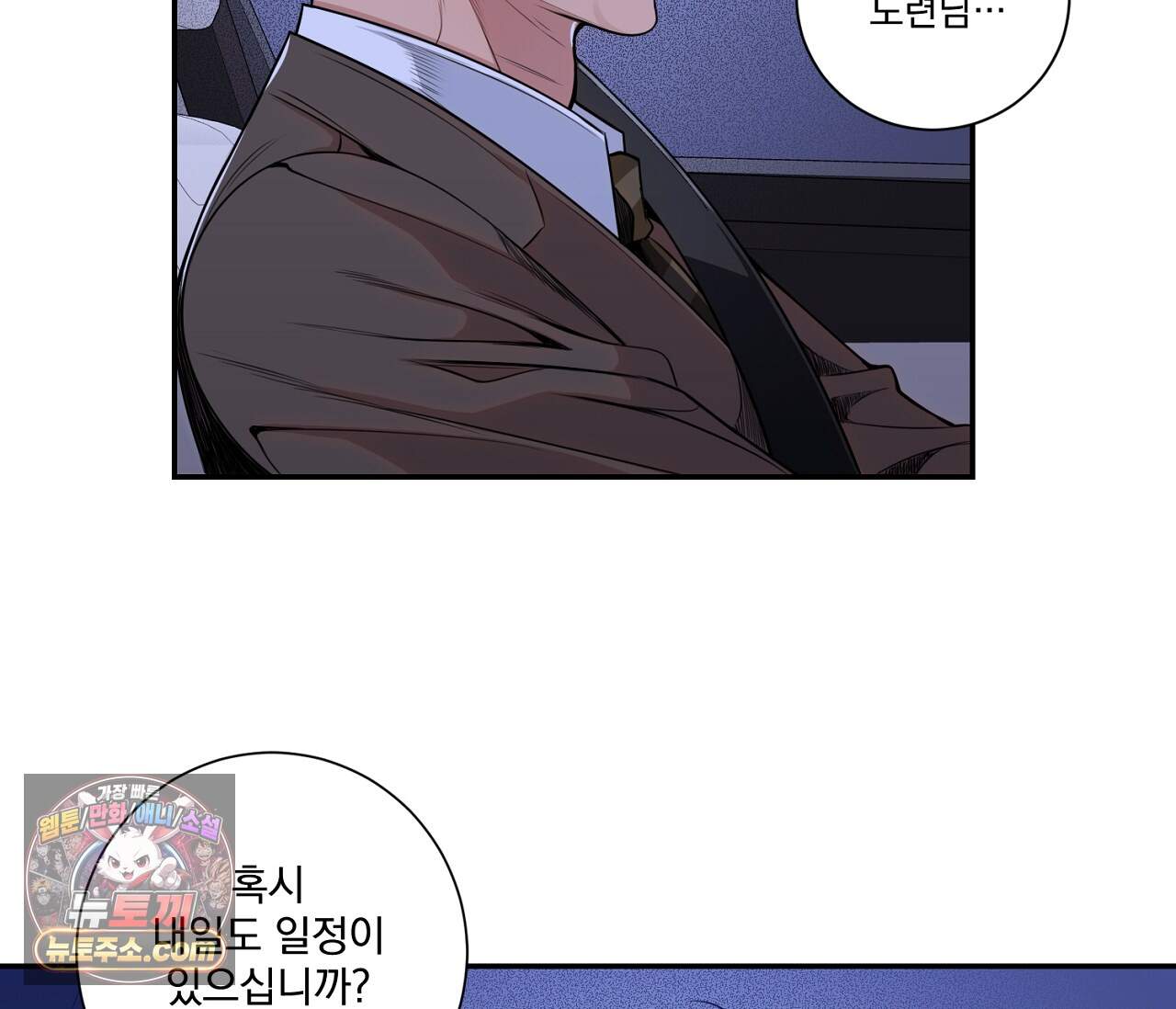 겨울 지나 벚꽃 시즌5 28화 64