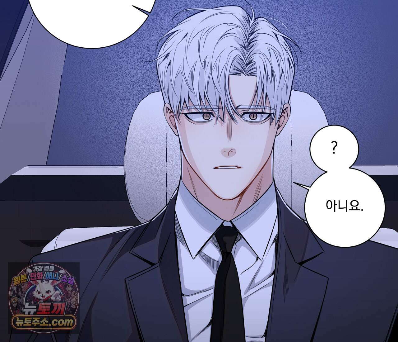 겨울 지나 벚꽃 시즌5 28화 65