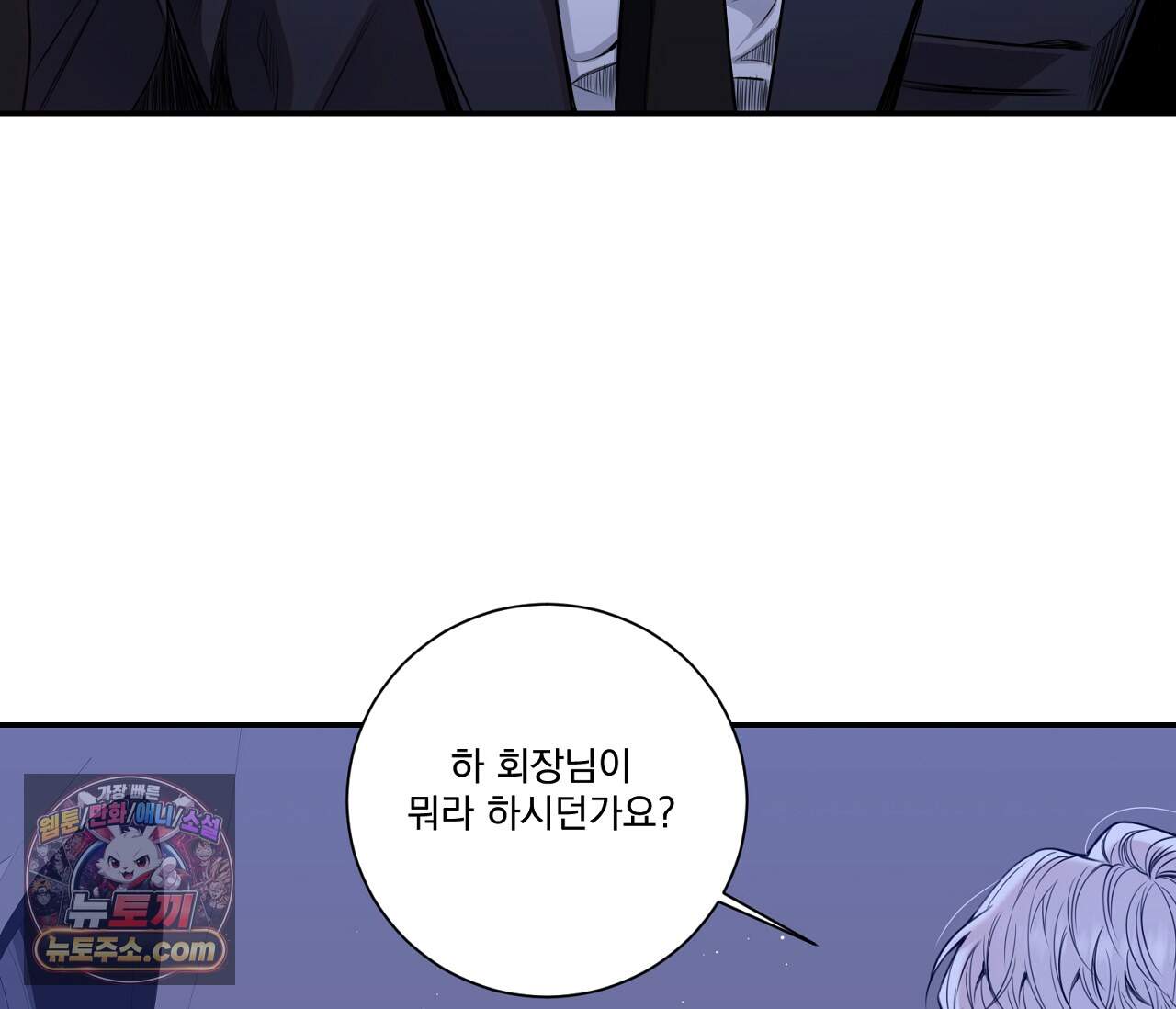 겨울 지나 벚꽃 시즌5 28화 66